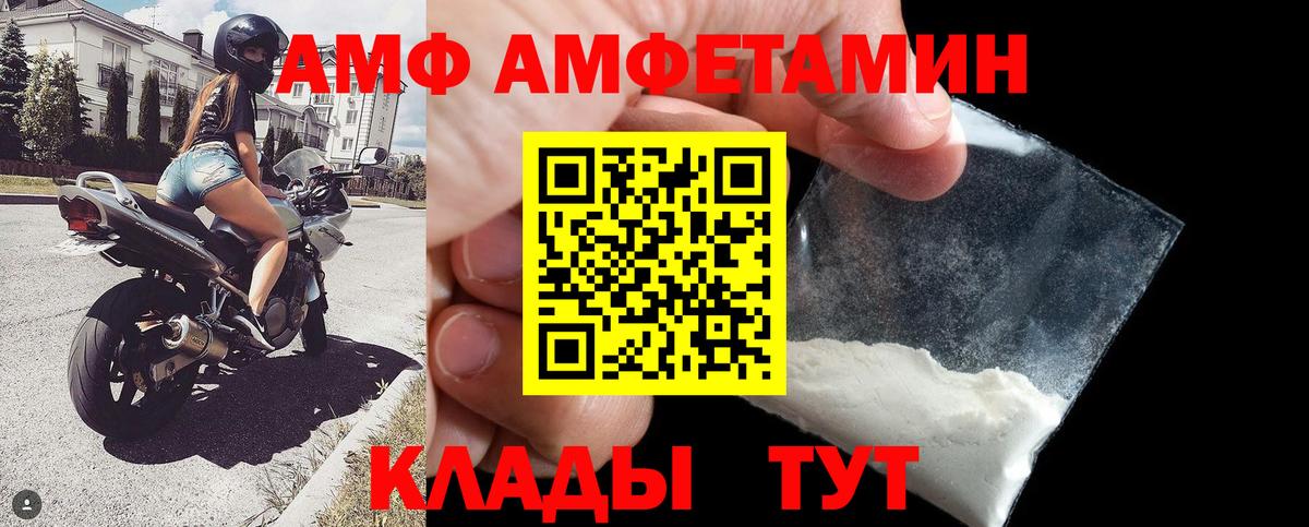Амфетамин Premium  АМФ  Алатырь  Вход с VPN 