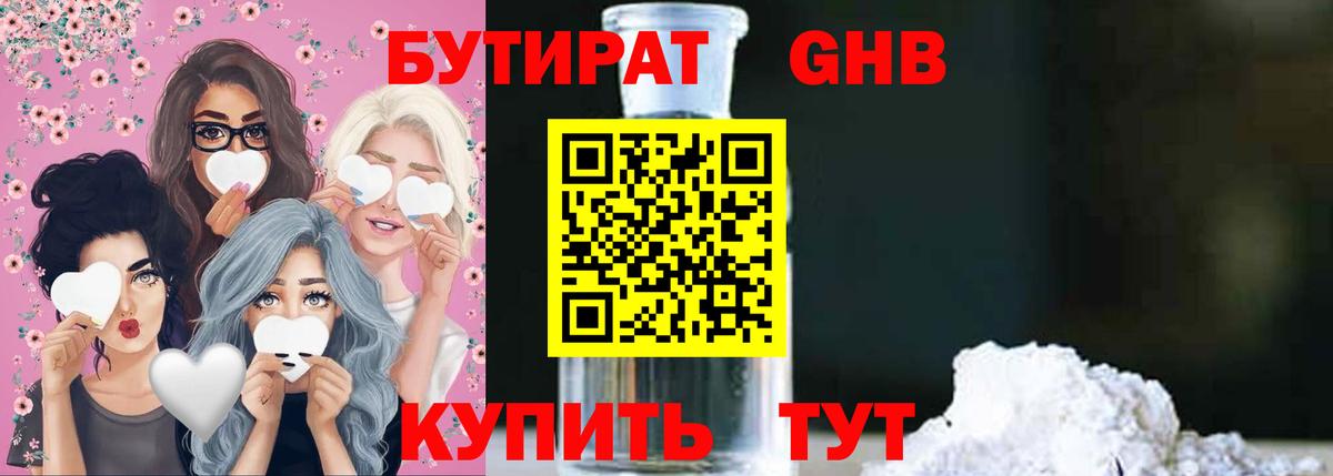Бутират  Вход с VPN  Алатырь  Бутират Butirat 