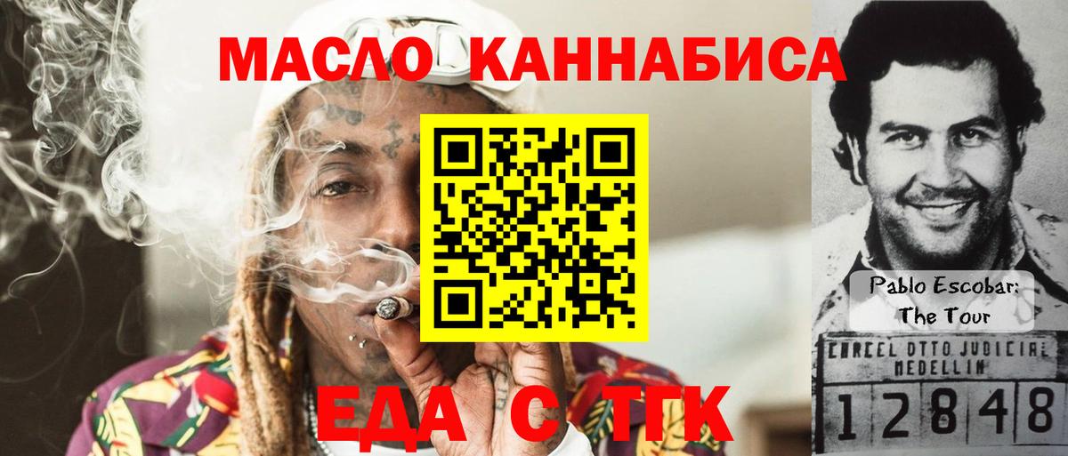 Печенье с ТГК конопля Алатырь