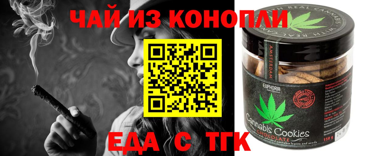 Алатырь  Печенье с ТГК марихуана  Вход с VPN 