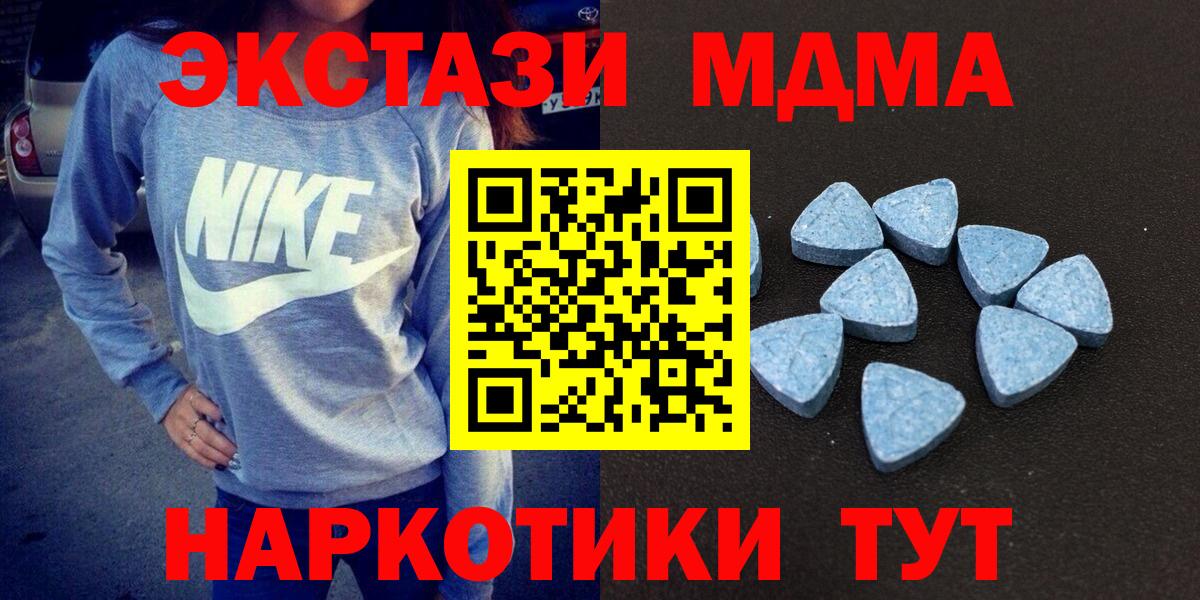 Ecstasy 280мг  магазин    Алатырь  Вход с VPN  ЭКСТАЗИ MDMA  Экстази 