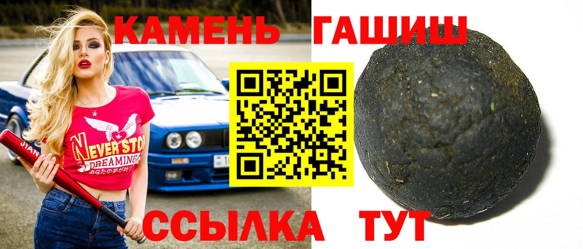 Алатырь  ГАШИШ Cannabis  ГАШИШ  Вход с VPN 