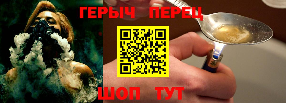 Героин хмурый Алатырь