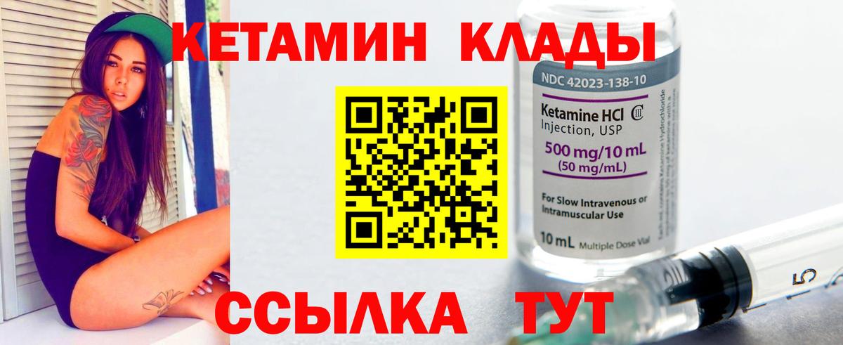 Кетамин VHQ  Вход с VPN  Алатырь  Кетамин VHQ 