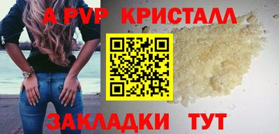 альфа пвп VHQ Ставрополь