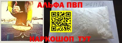альфа пвп VHQ Ставрополь