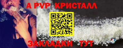альфа пвп VHQ Ставрополь