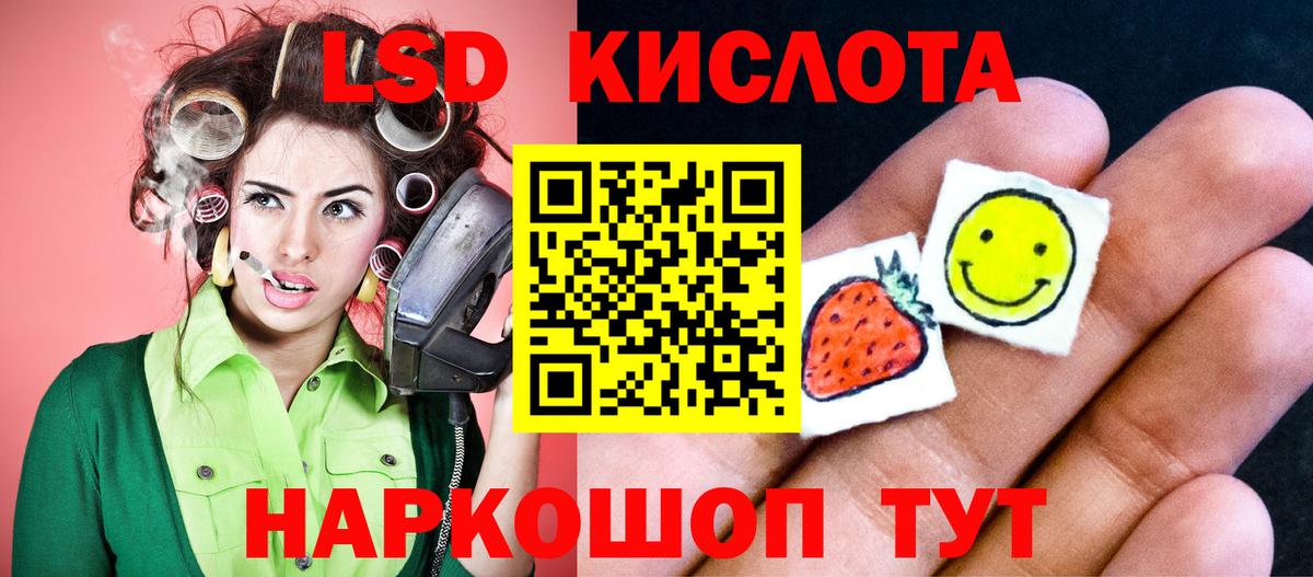 LSD-25 экстази кислота  Вход с VPN  LSD-25 экстази  Лсд 25 экстази кислота  Алатырь 