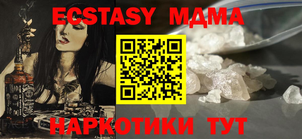 MDMA молли  МДМА crystal  Алатырь  Вход с VPN 