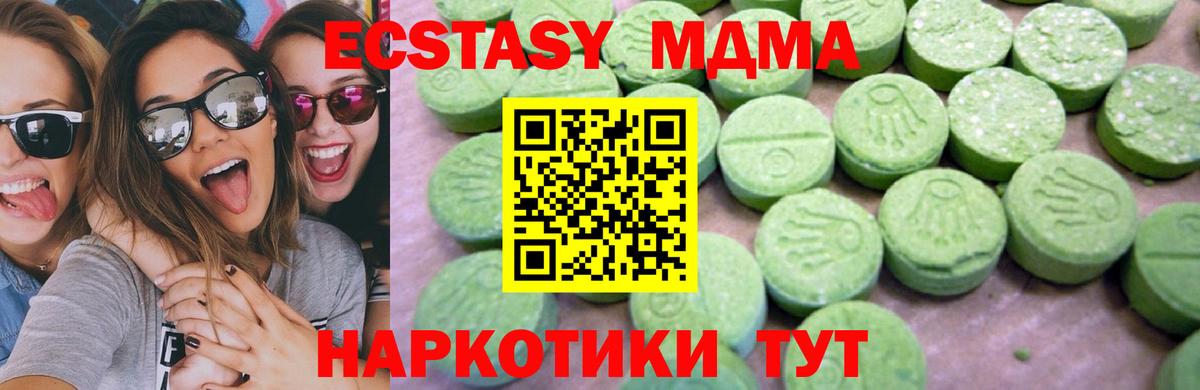 МДМА Molly Алатырь