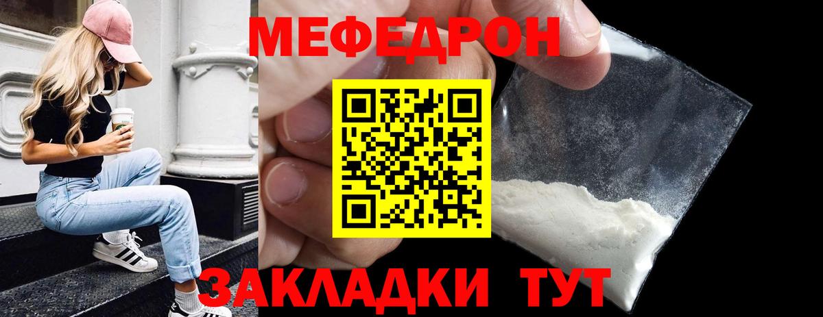 МЕФ мука Алатырь