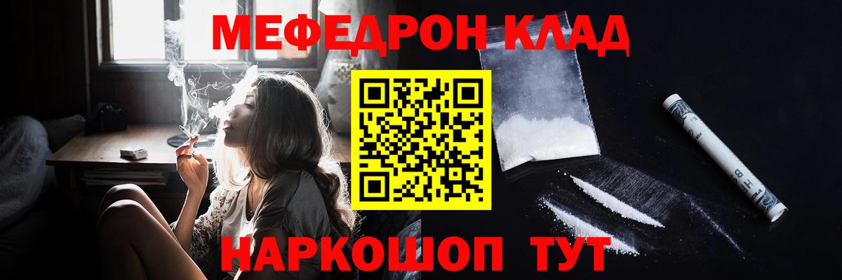 МЕФ кристаллы  Меф  Алатырь  Мефедрон  Вход с VPN  МЕФ мука 