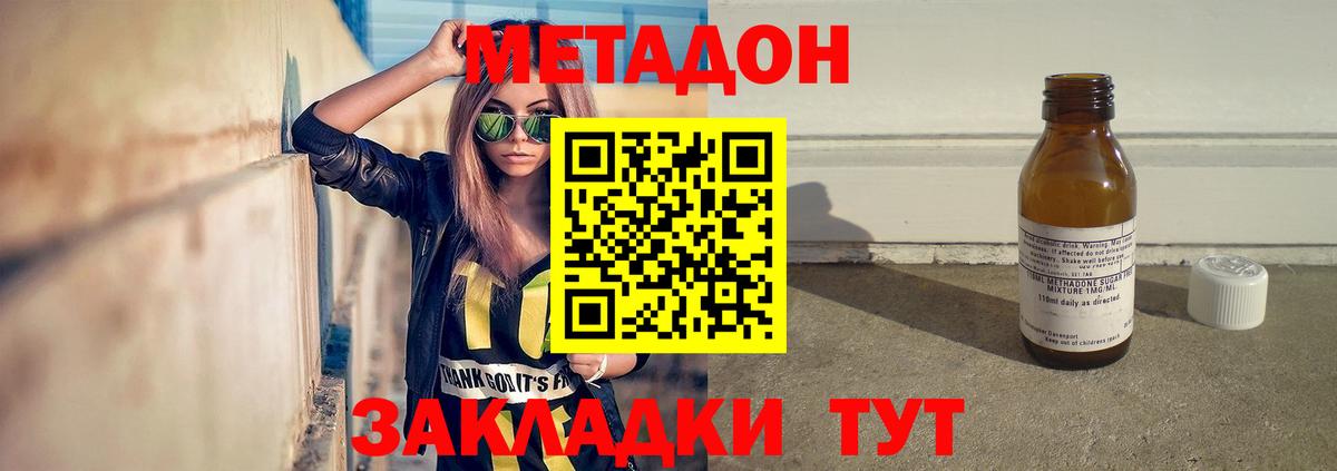 Метадон белоснежный Алатырь