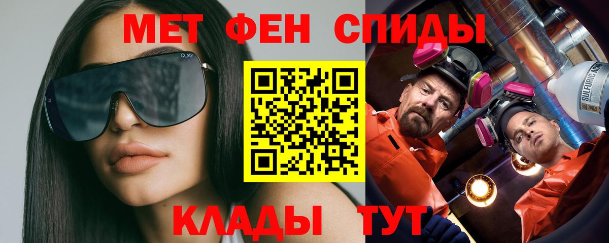 Алатырь  Первитин Methamphetamine  Вход с VPN 