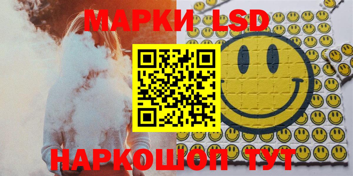Марки 25I-NBOMe 1,8мг Алатырь