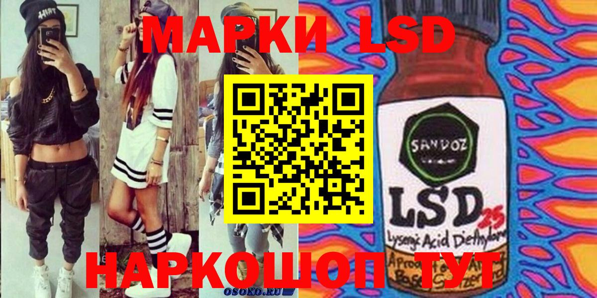 Марки NBOMe 1,8мг  Вход с VPN  Алатырь 
