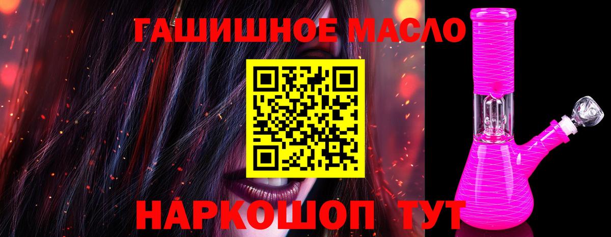 Дистиллят ТГК THC oil Алатырь