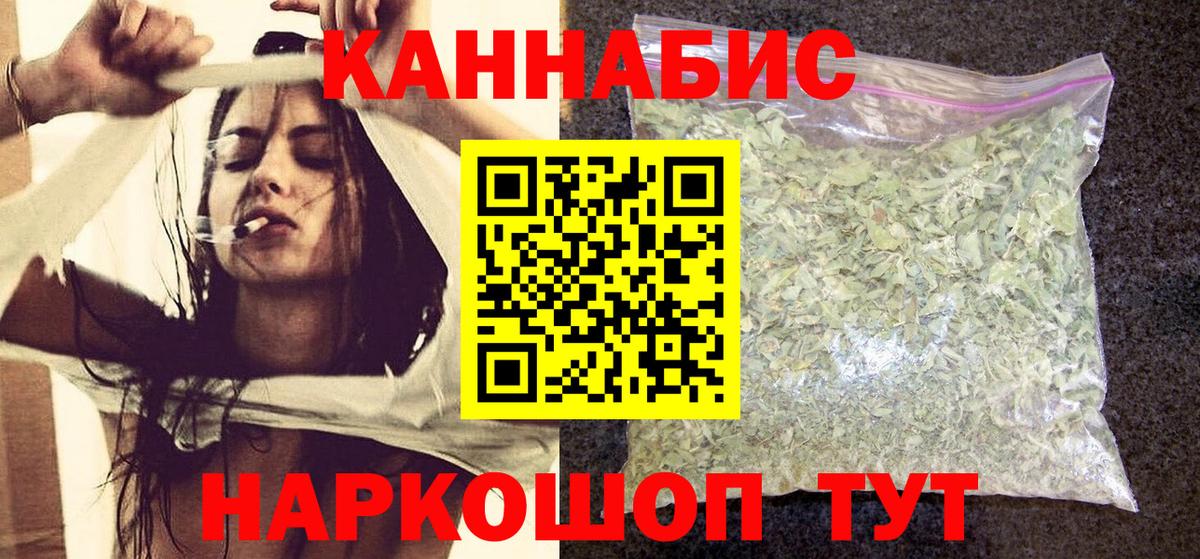 Каннабис Ganja  Бошки марихуана план  Алатырь  Каннабис AK-47  Вход с VPN 